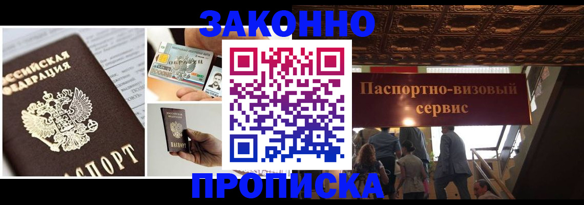 временная регистрация для всех в Хабаровском крае