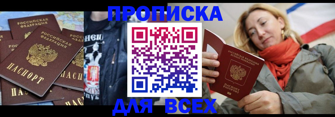 где прописаться в Хабаровском крае