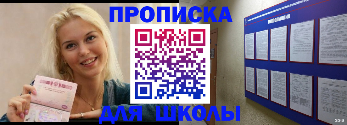 временная регистрация адрес в Хабаровском крае