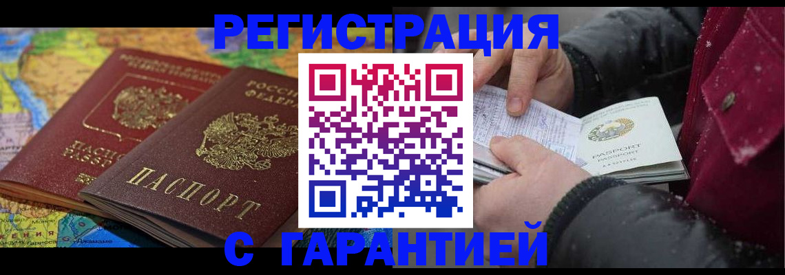 прописка для кредита в Хабаровском крае