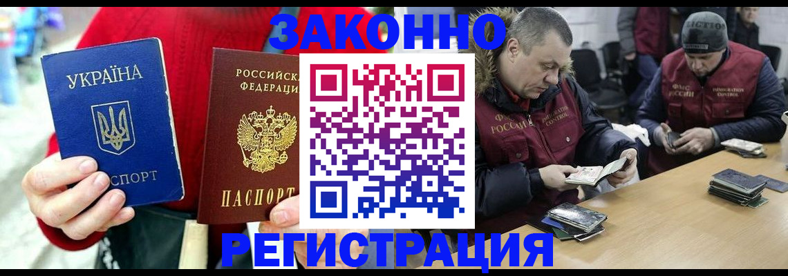 где прописаться в Хабаровском крае