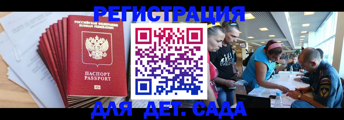 где прописаться в Хабаровском крае